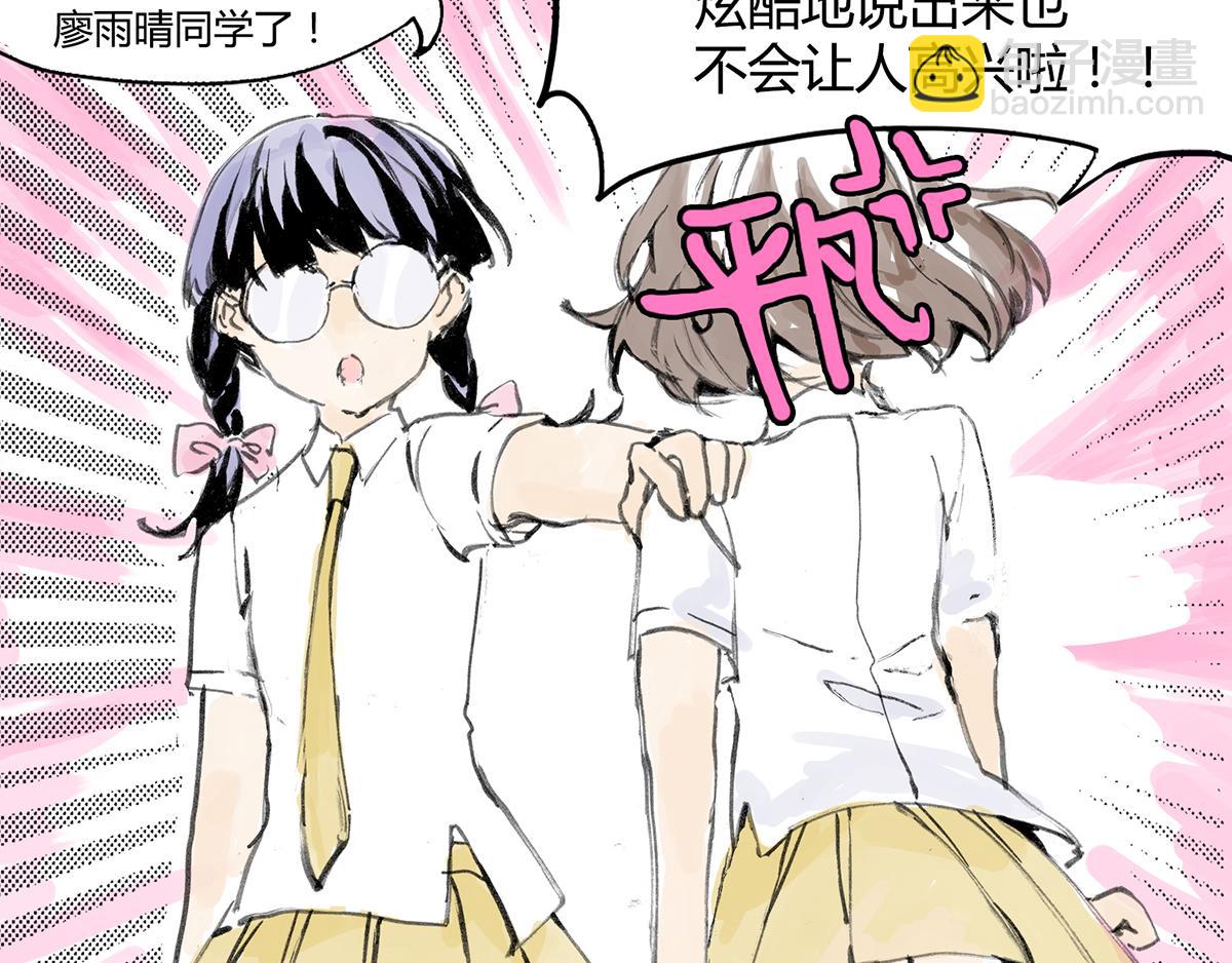 第5话 雨晴的第一次艰难任务！(1/2)-第5话