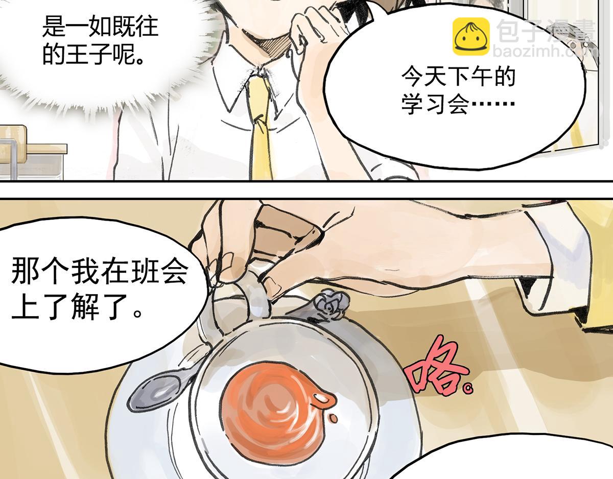 第5话 雨晴的第一次艰难任务！(1/2)-第5话
