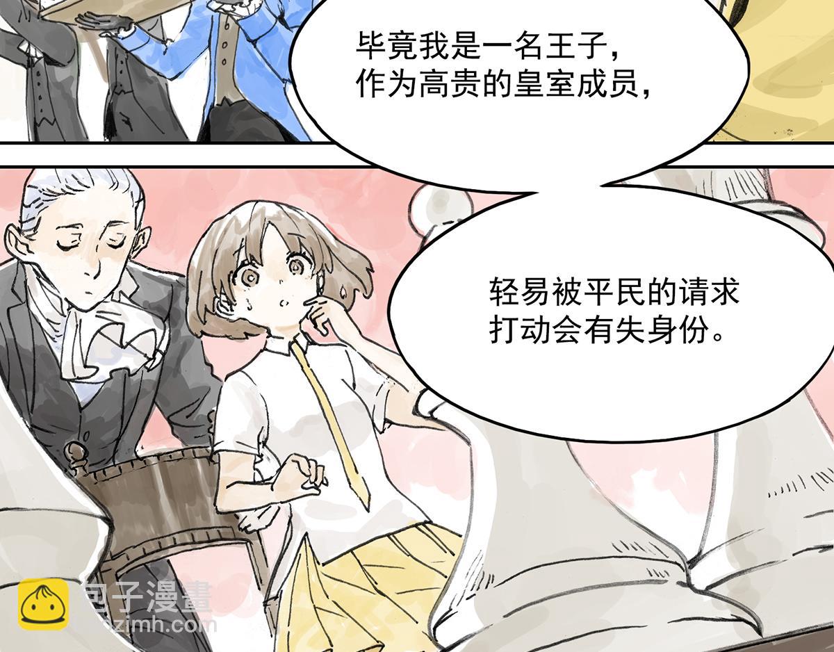 第5话 雨晴的第一次艰难任务！(1/2)-第5话
