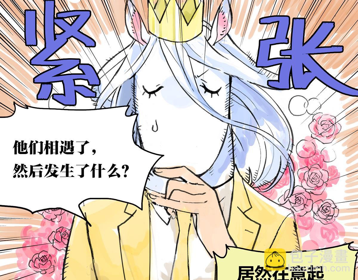 第5话 雨晴的第一次艰难任务！(1/2)-第5话