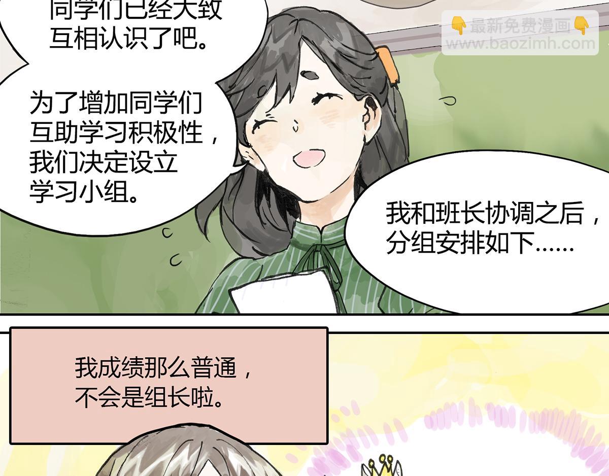 第5话 雨晴的第一次艰难任务！(1/2)-第5话