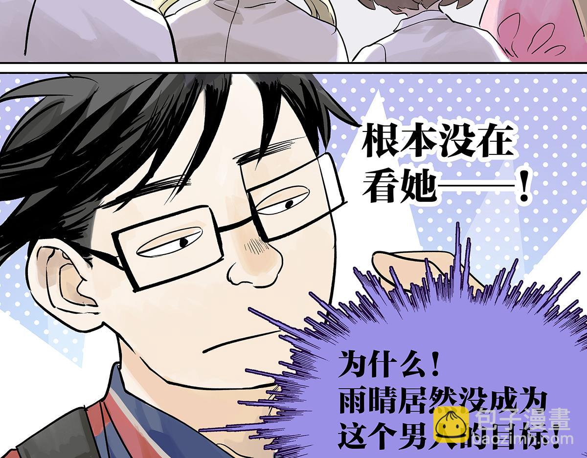 第40话 成功引出四人组？！(1/2)-第41话