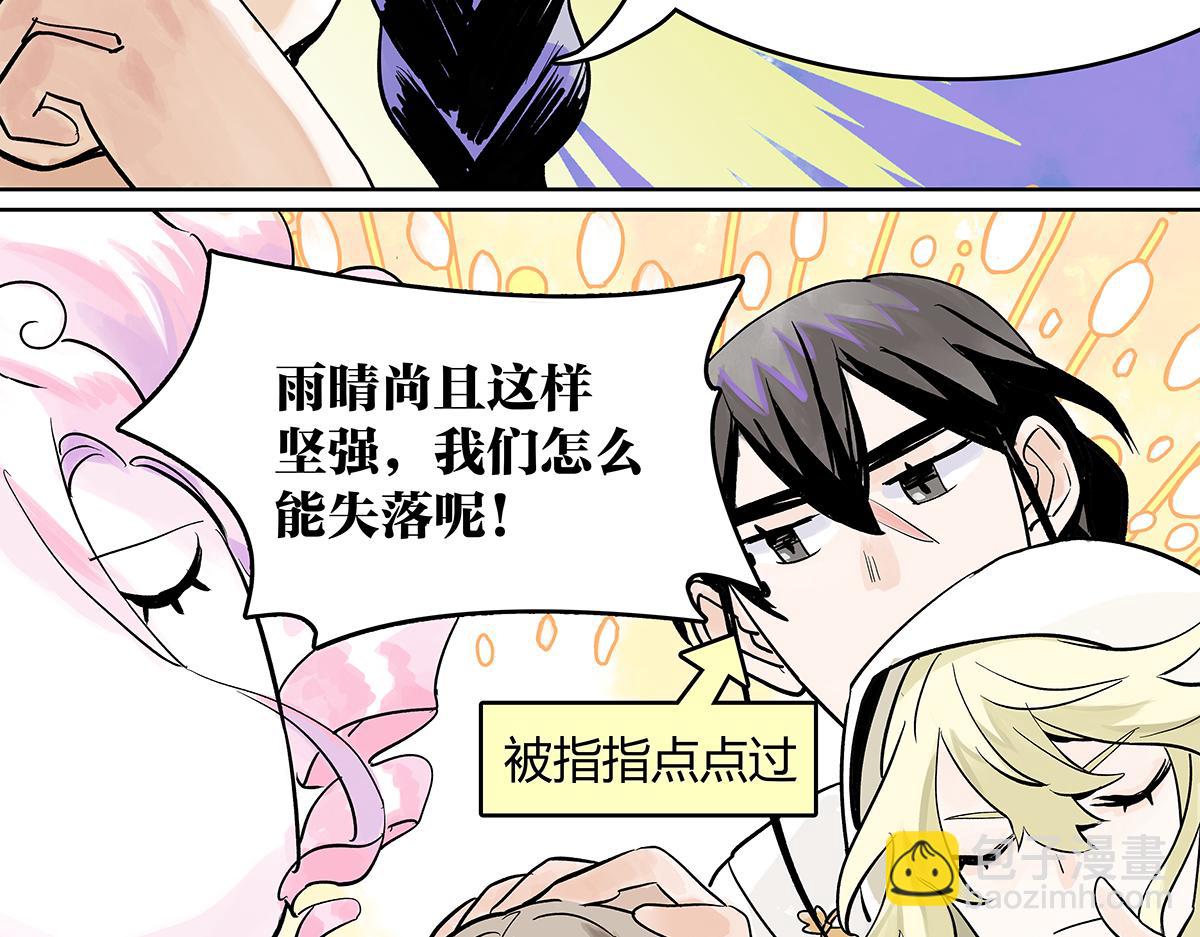 第40话 成功引出四人组？！(1/2)-第41话