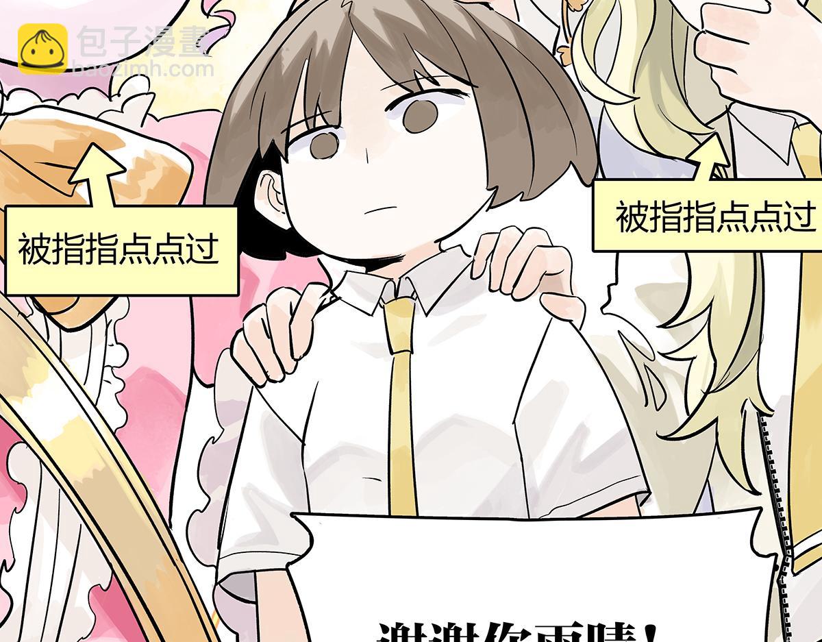 第40话 成功引出四人组？！(1/2)-第41话