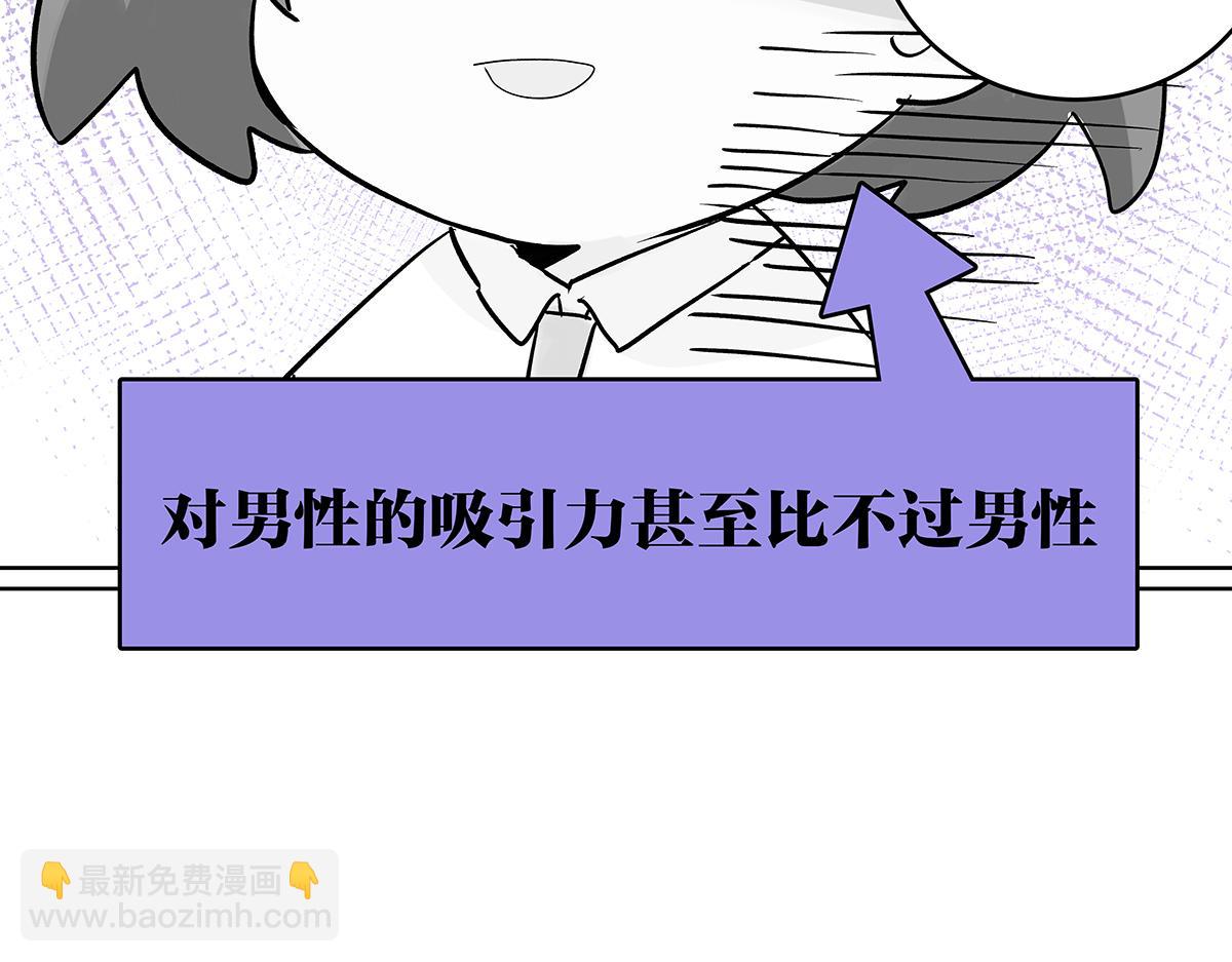 第40话 成功引出四人组？！(1/2)-第41话