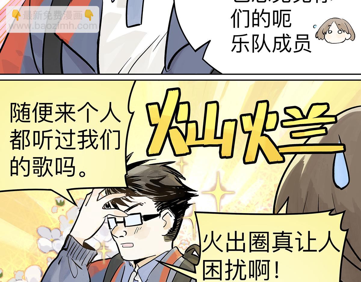 第40话 成功引出四人组？！(1/2)-第41话