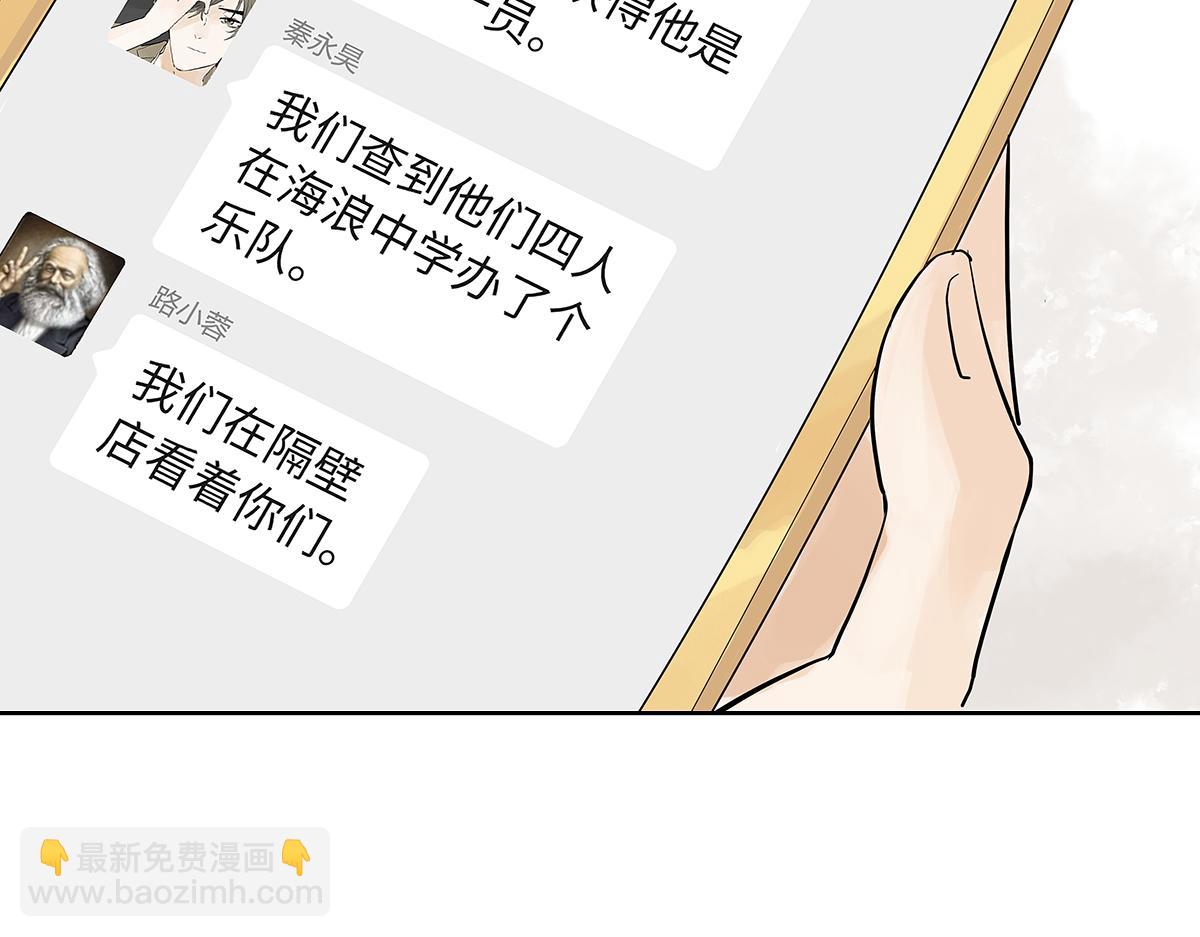 第40话 成功引出四人组？！(1/2)-第41话