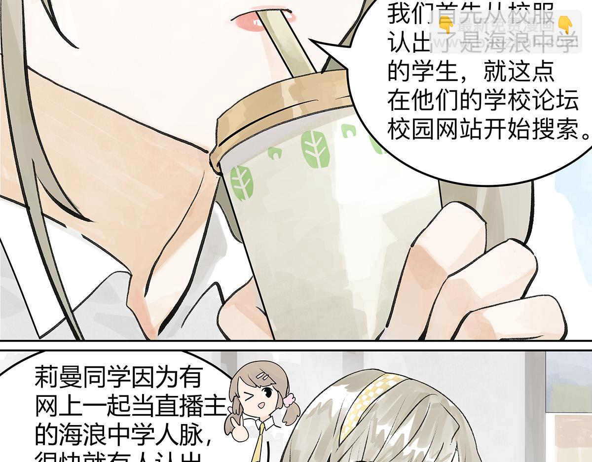 第40话 成功引出四人组？！(1/2)-第41话