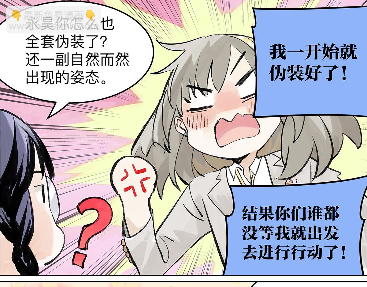 第40话 成功引出四人组？！(1/2)-第41话