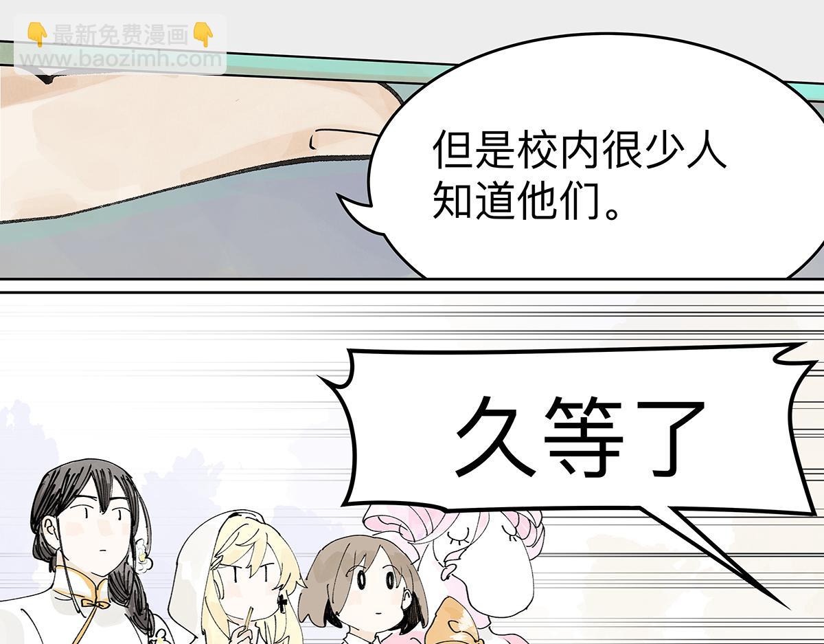 第40话 成功引出四人组？！(1/2)-第41话
