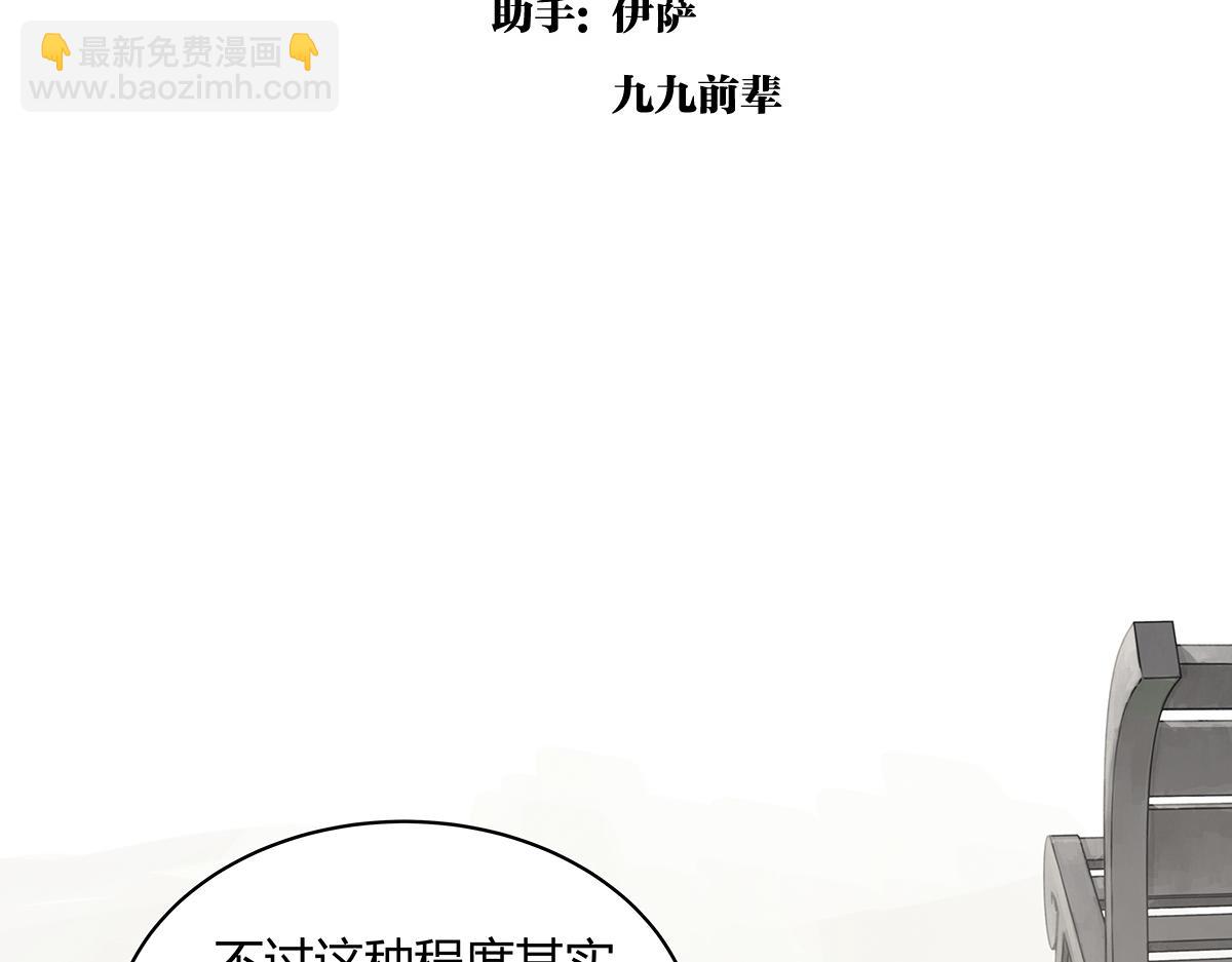 第40话 成功引出四人组？！(1/2)-第41话