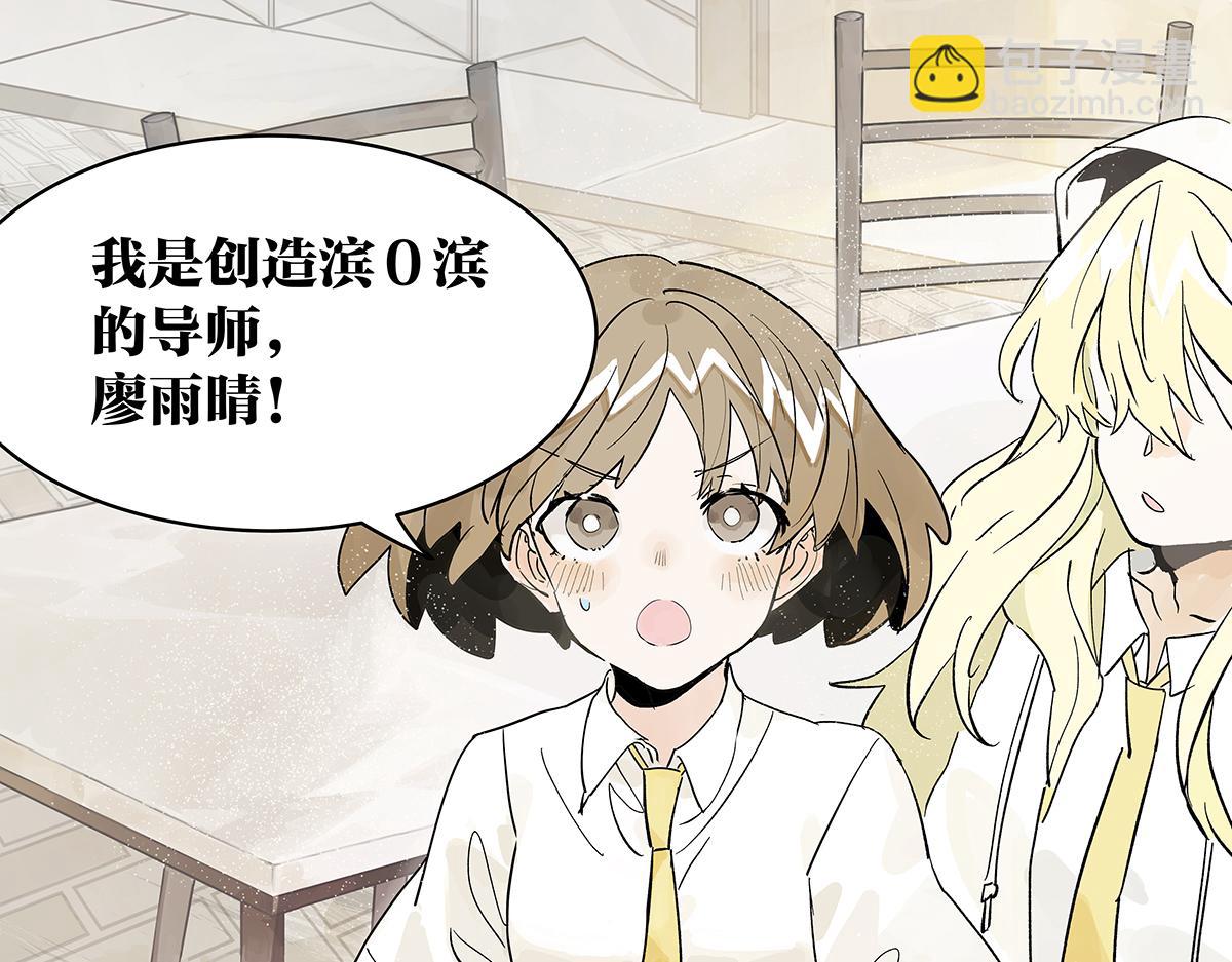 第42话 这就是创造滨0滨!(1/3)-第43话