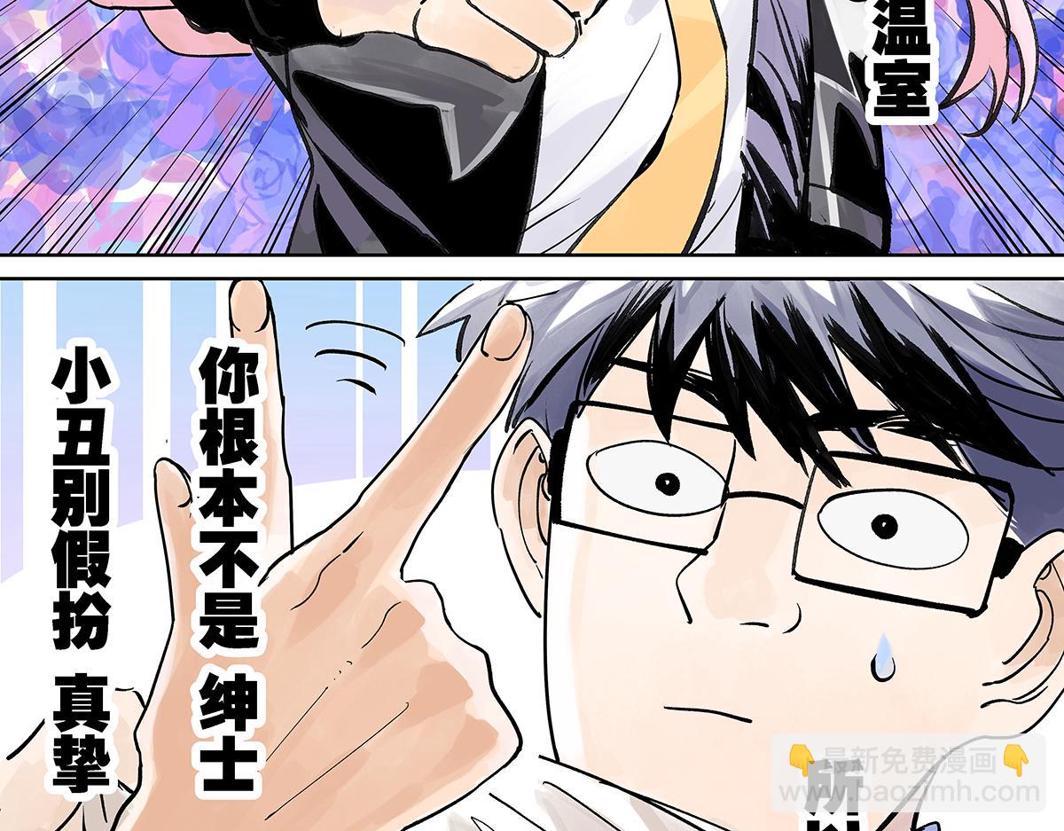 第42话 这就是创造滨0滨!(1/3)-第43话