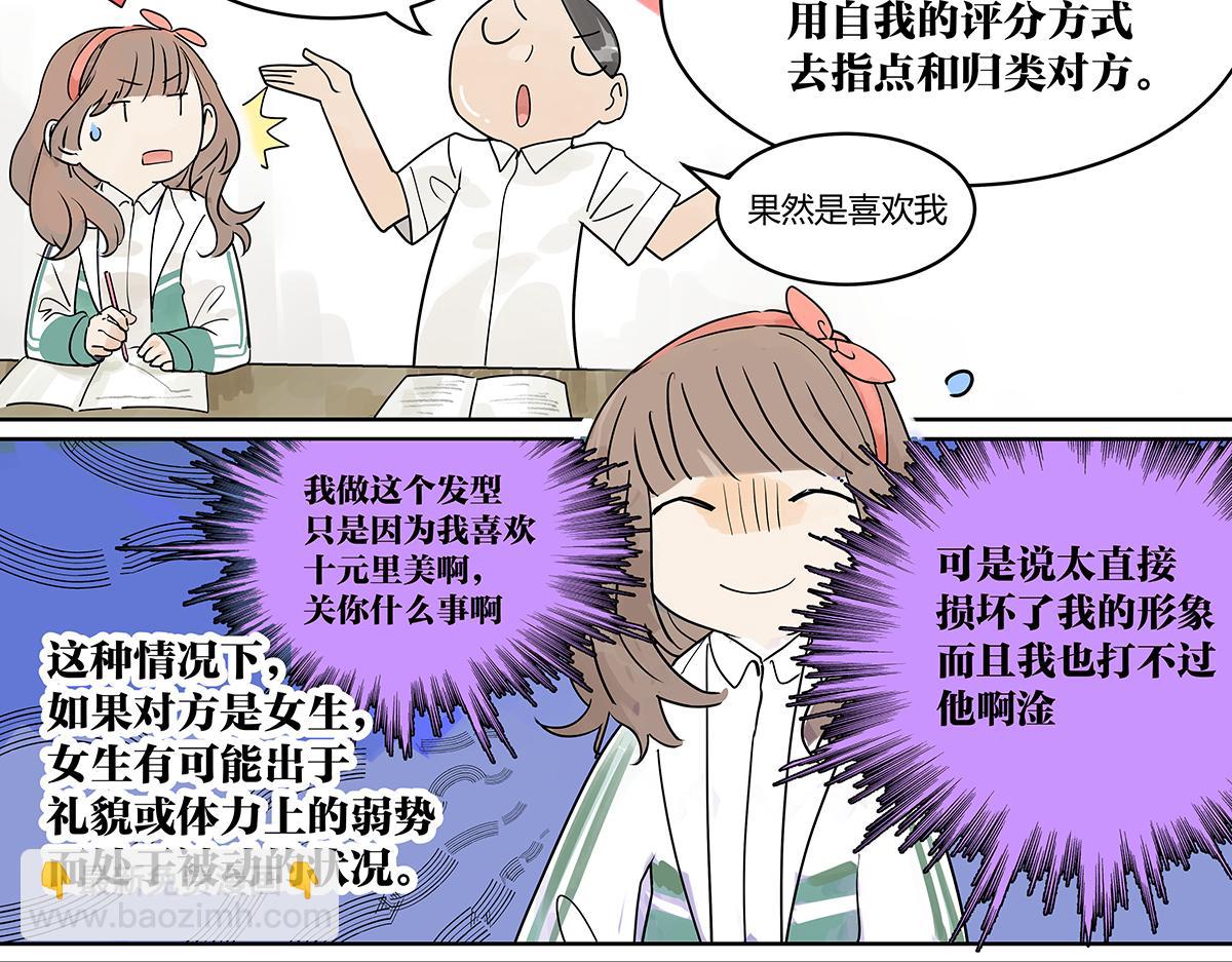 第42话 这就是创造滨0滨!(1/3)-第43话