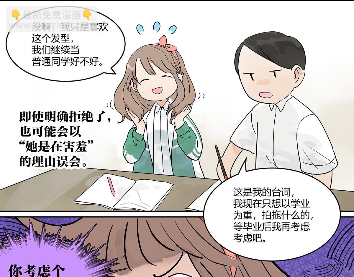 第42话 这就是创造滨0滨!(1/3)-第43话