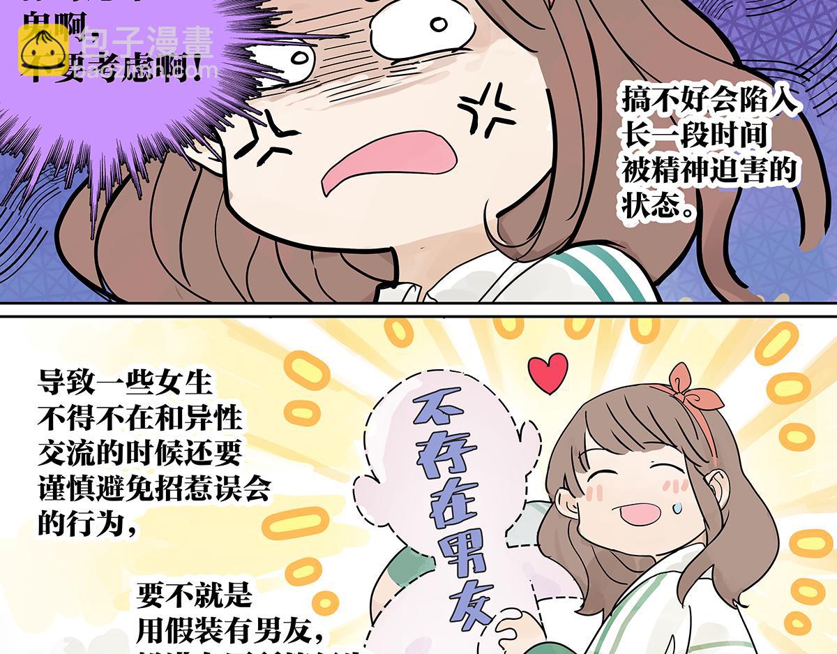 第42话 这就是创造滨0滨!(1/3)-第43话