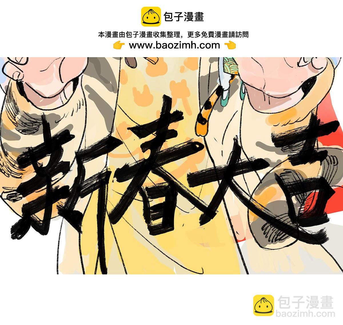 第44话 我的时间(1/3)-第45话