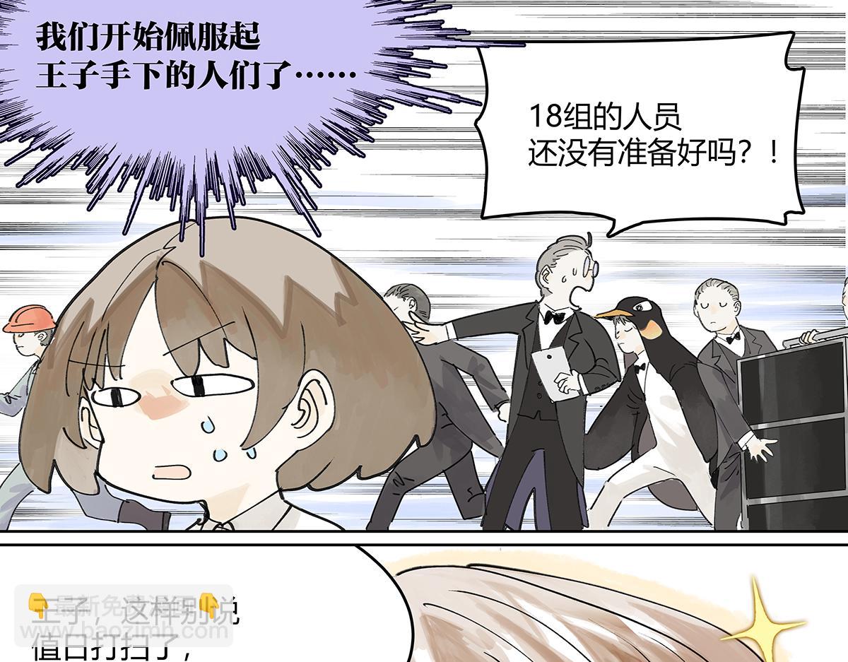 第44话 我的时间(1/3)-第45话