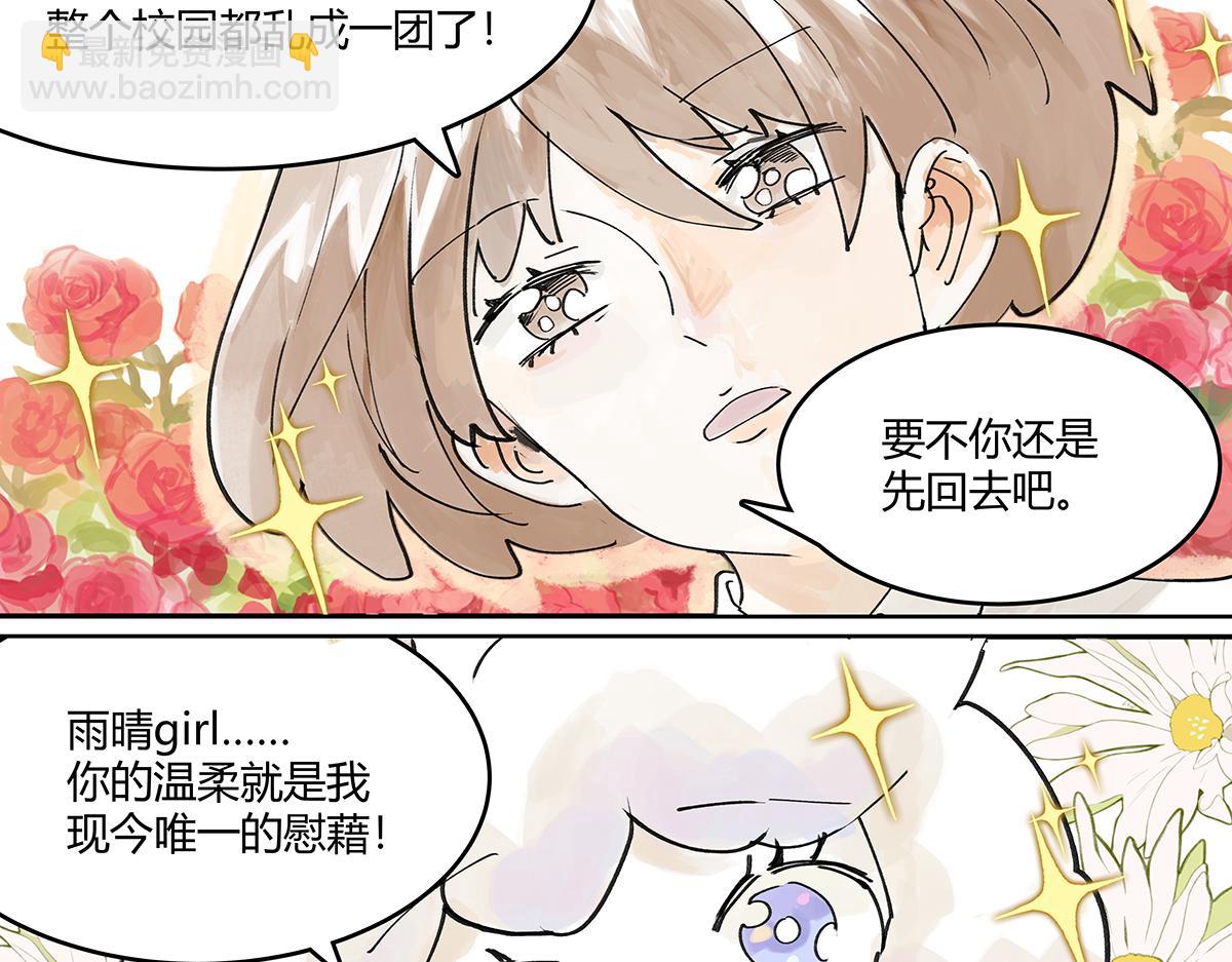第44话 我的时间(1/3)-第45话