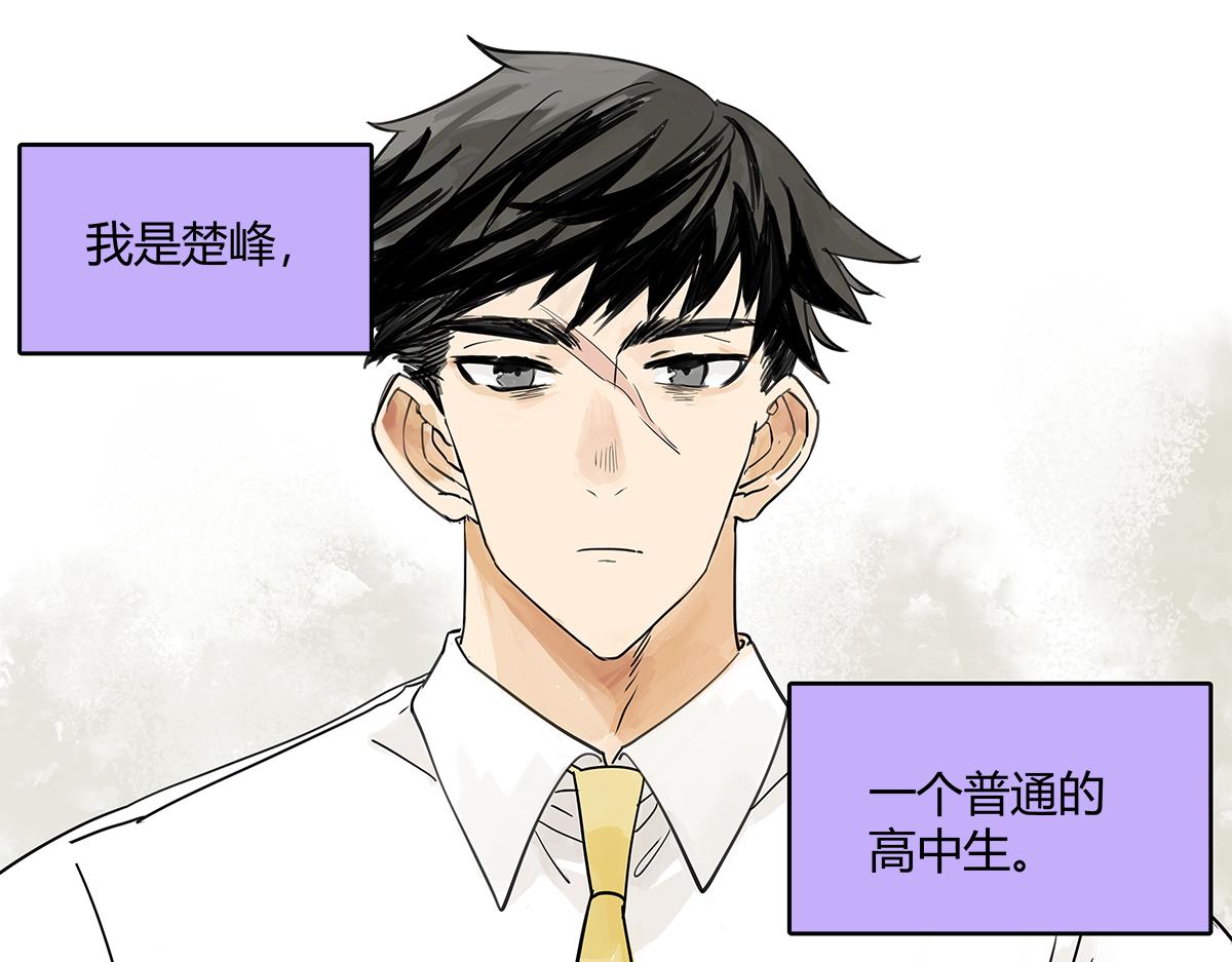 第46话 楚峰想要那个东西？(1/3)-第47话