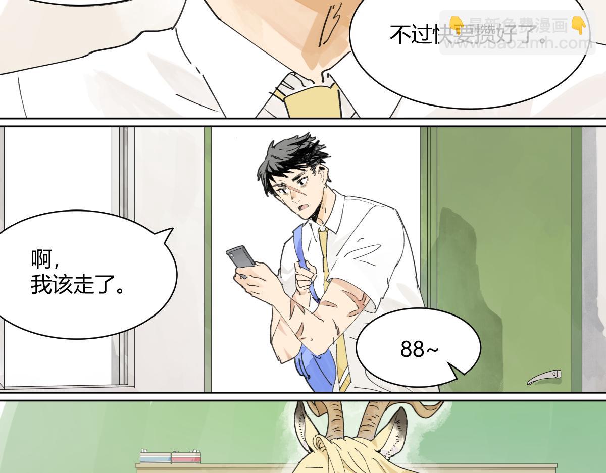 第46话 楚峰想要那个东西？(1/3)-第47话