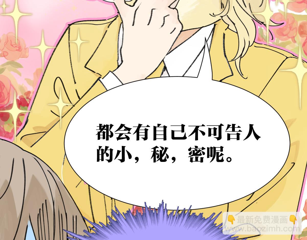 第46话 楚峰想要那个东西？(1/3)-第47话