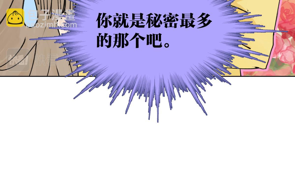 第46话 楚峰想要那个东西？(1/3)-第47话