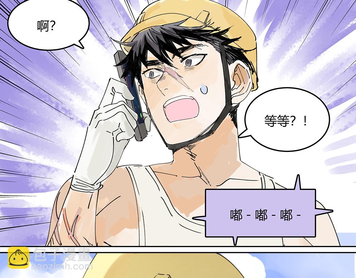 第46话 楚峰想要那个东西？(1/3)-第47话