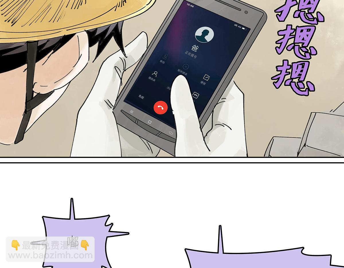 第46话 楚峰想要那个东西？(1/3)-第47话