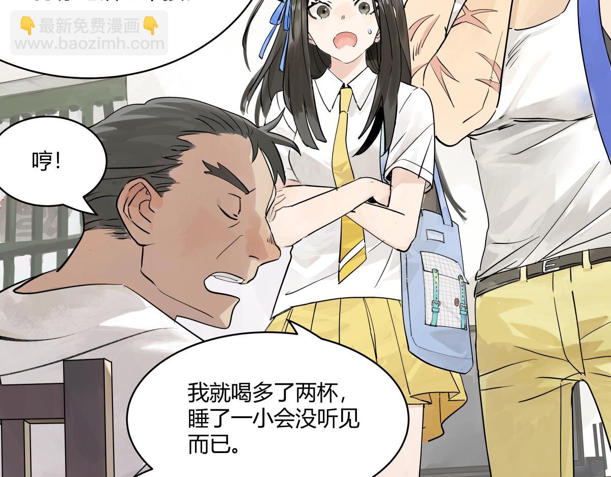 第46话 楚峰想要那个东西？(1/3)-第47话