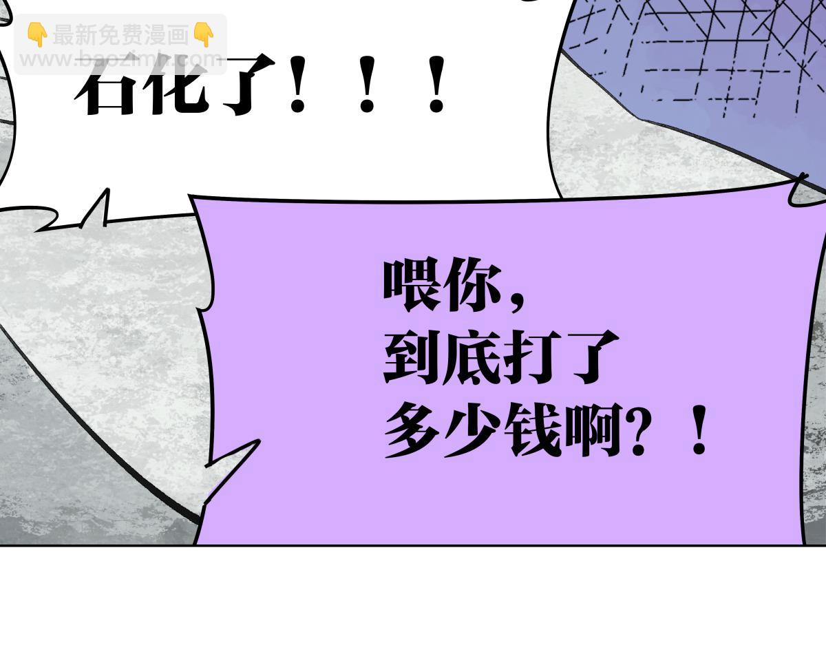 第46话 楚峰想要那个东西？(1/3)-第47话