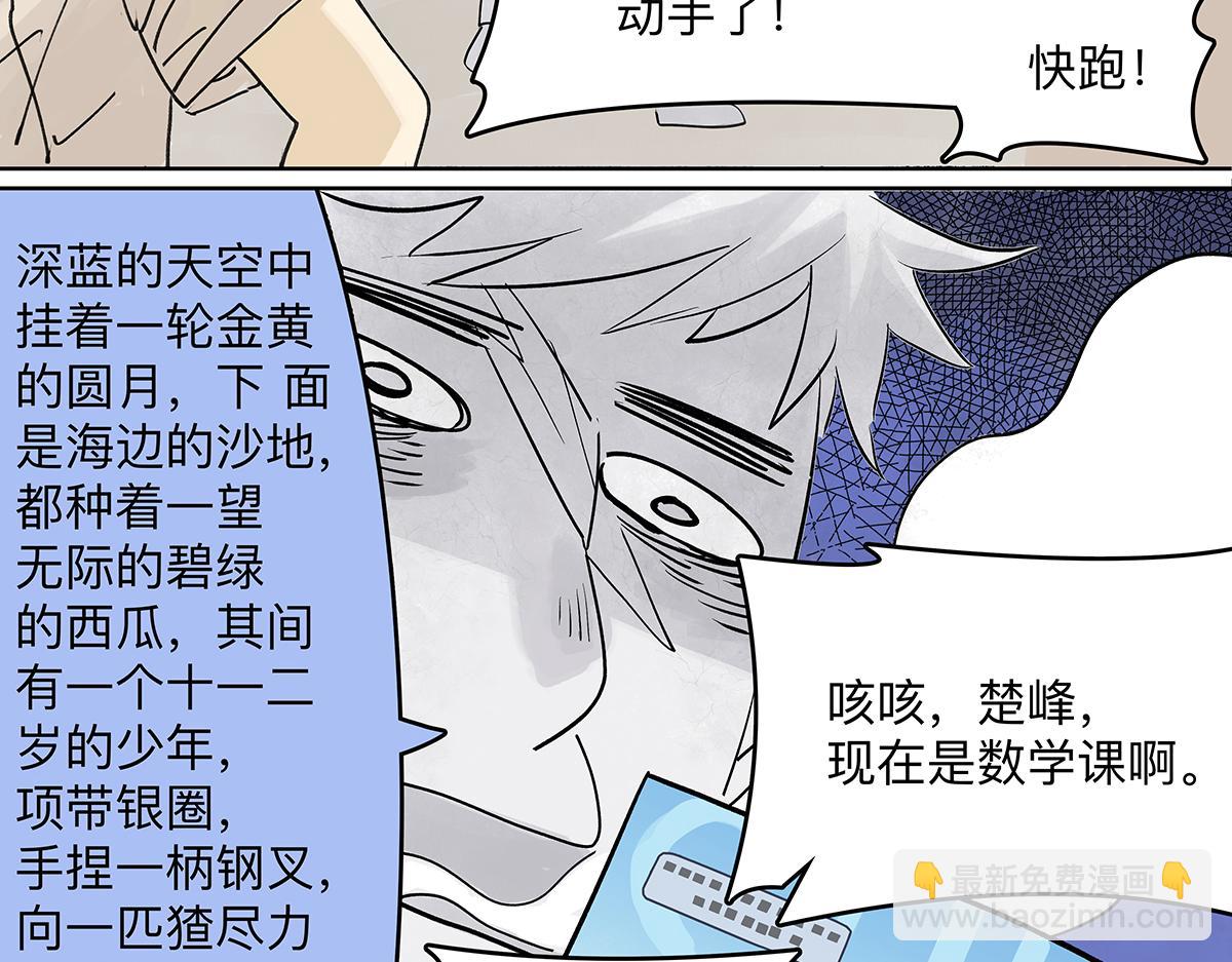 第46话 楚峰想要那个东西？(1/3)-第47话
