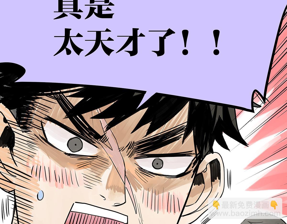第50话 大家就是喜欢噱头~！(1/3)-第51话