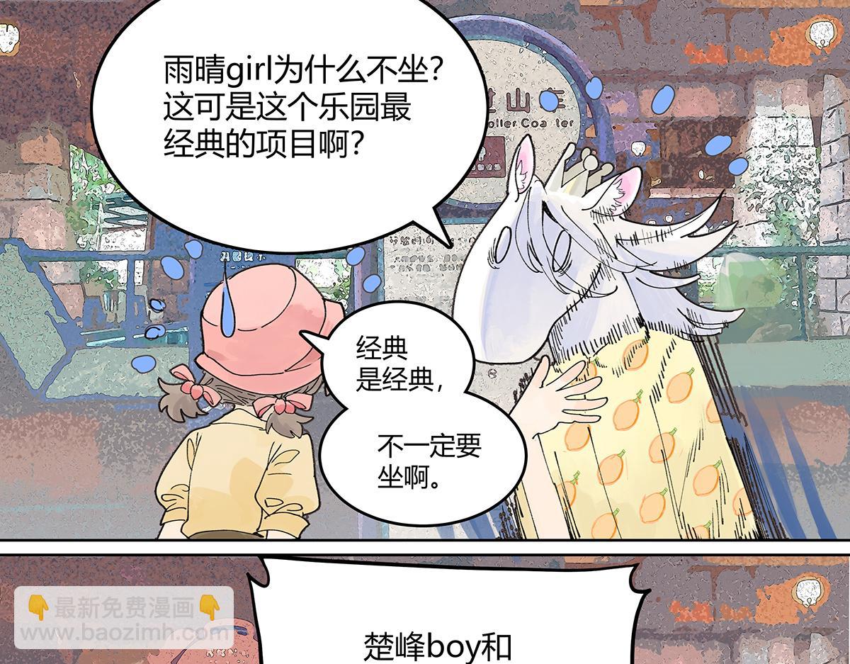 第54话 王子与第一次的游乐场！！！第一次！？(1/3)-第55话