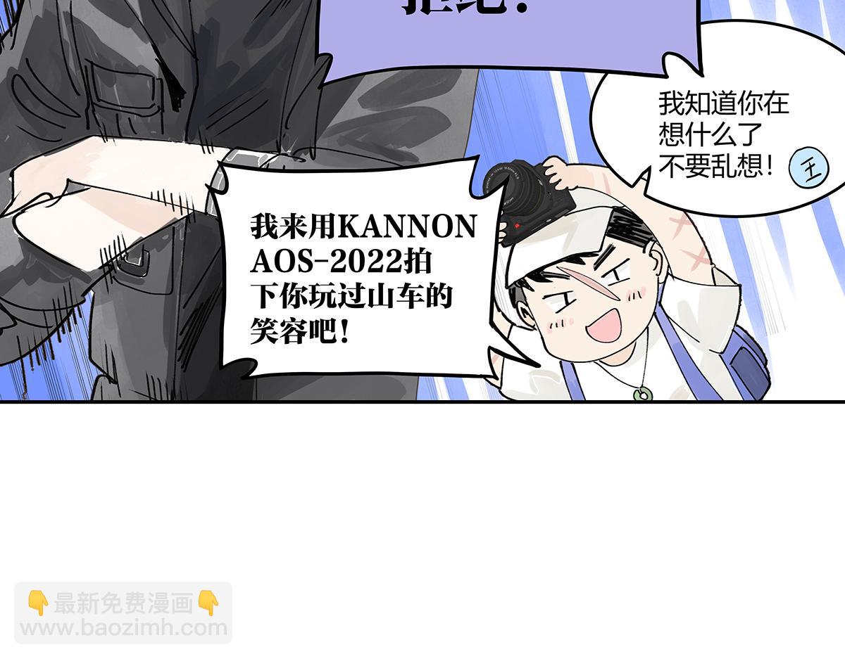 第54话 王子与第一次的游乐场！！！第一次！？(1/3)-第55话