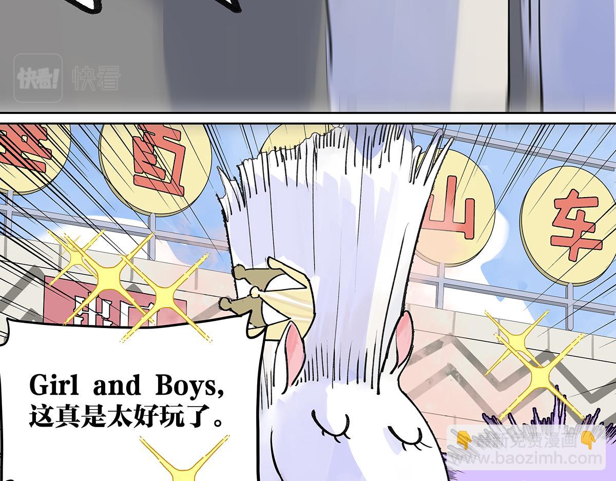 第54话 王子与第一次的游乐场！！！第一次！？(1/3)-第55话
