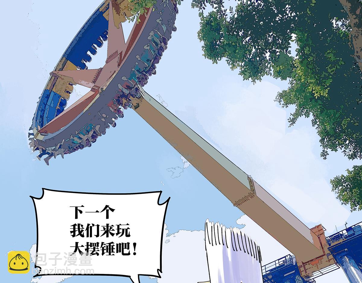 第54话 王子与第一次的游乐场！！！第一次！？(1/3)-第55话