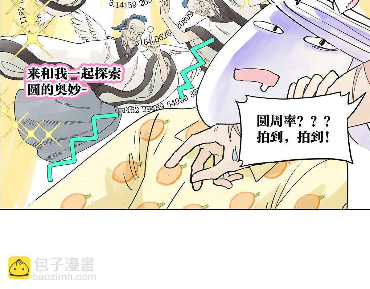 第54话 王子与第一次的游乐场！！！第一次！？(1/3)-第55话