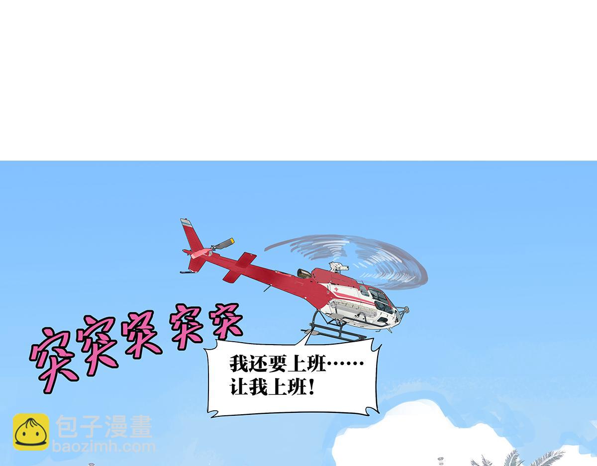 第54话 王子与第一次的游乐场！！！第一次！？(1/3)-第55话