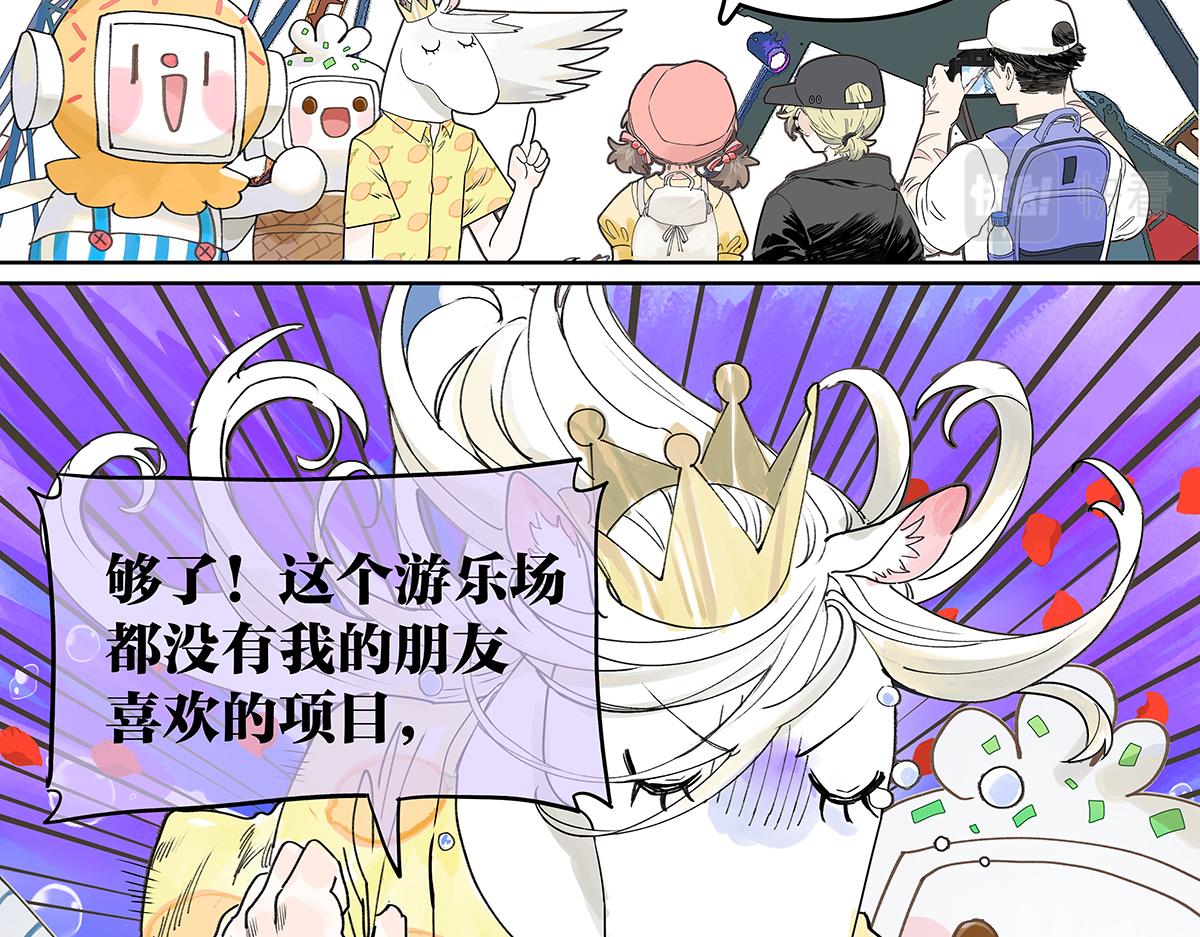 第54话 王子与第一次的游乐场！！！第一次！？(1/3)-第55话