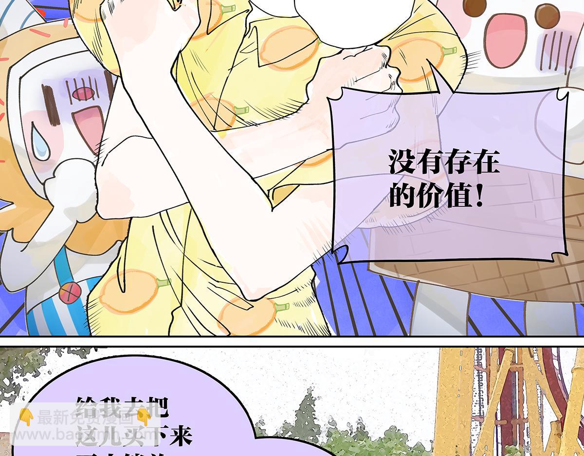 第54话 王子与第一次的游乐场！！！第一次！？(1/3)-第55话