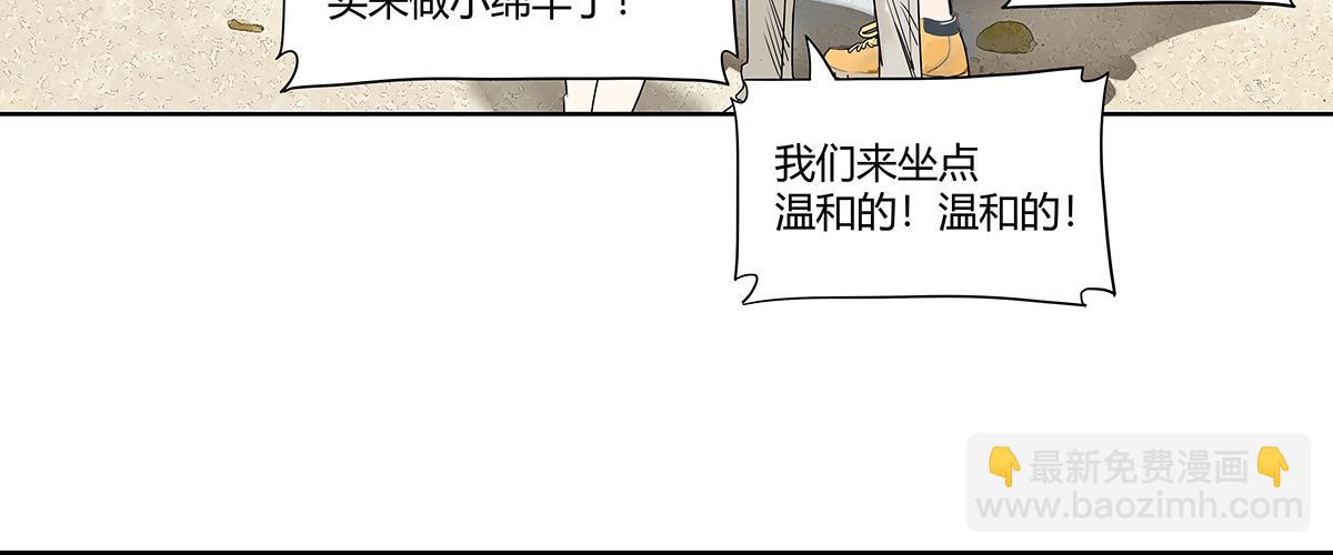 第54话 王子与第一次的游乐场！！！第一次！？(1/3)-第55话