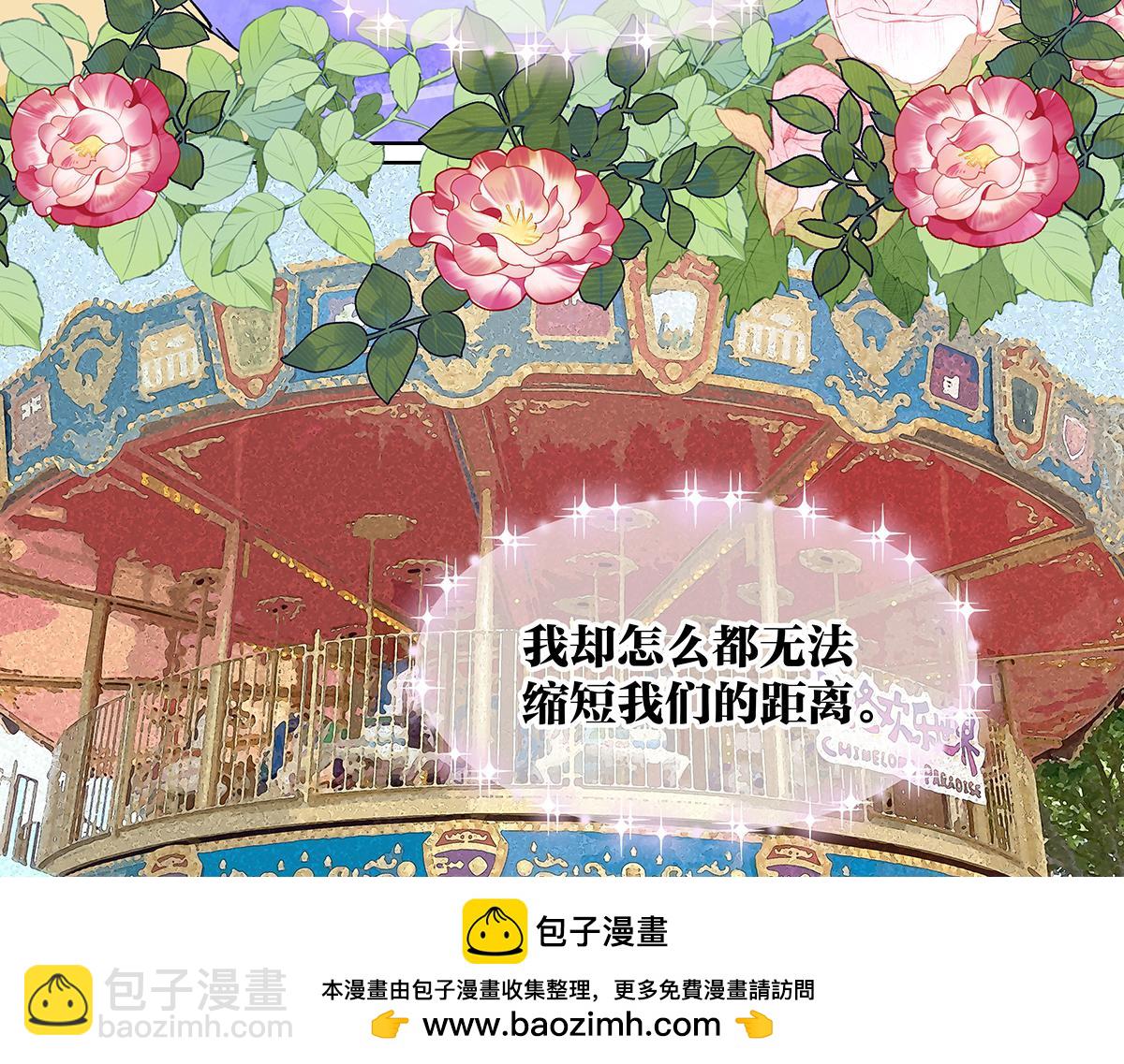 第54话 王子与第一次的游乐场！！！第一次！？(1/3)-第55话