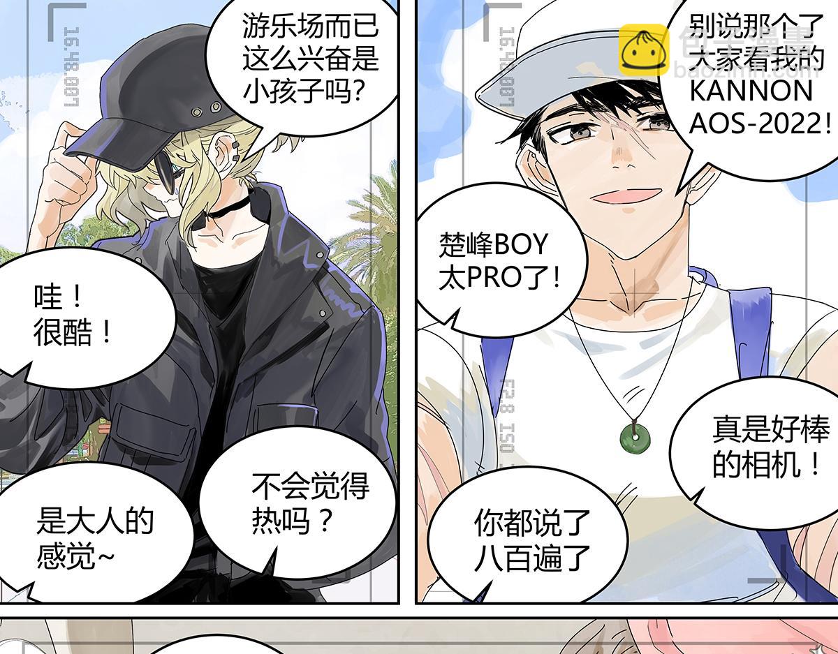 第54话 王子与第一次的游乐场！！！第一次！？(1/3)-第55话