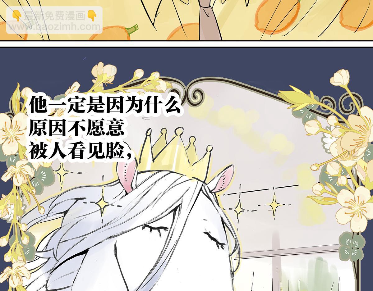 第56话 那是他的脸？(1/3)-第57话
