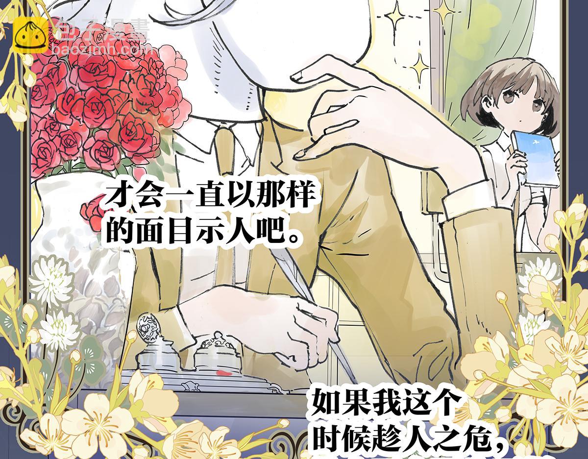 第56话 那是他的脸？(1/3)-第57话