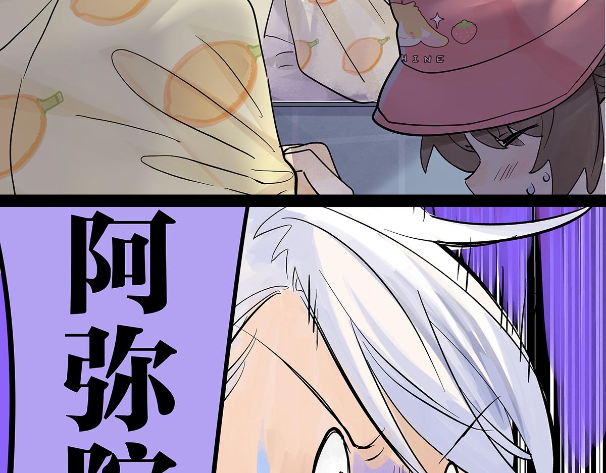 第56话 那是他的脸？(1/3)-第57话
