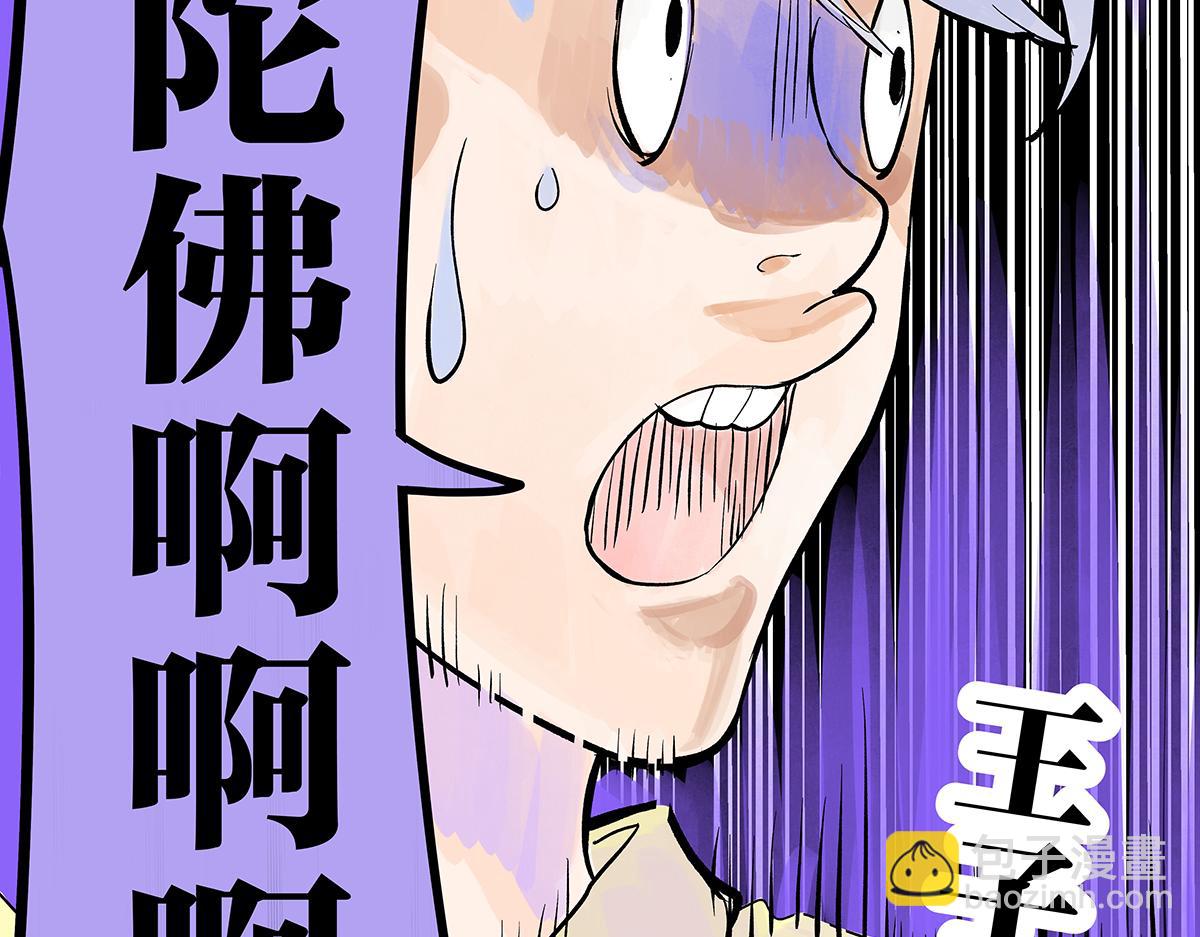 第56话 那是他的脸？(1/3)-第57话