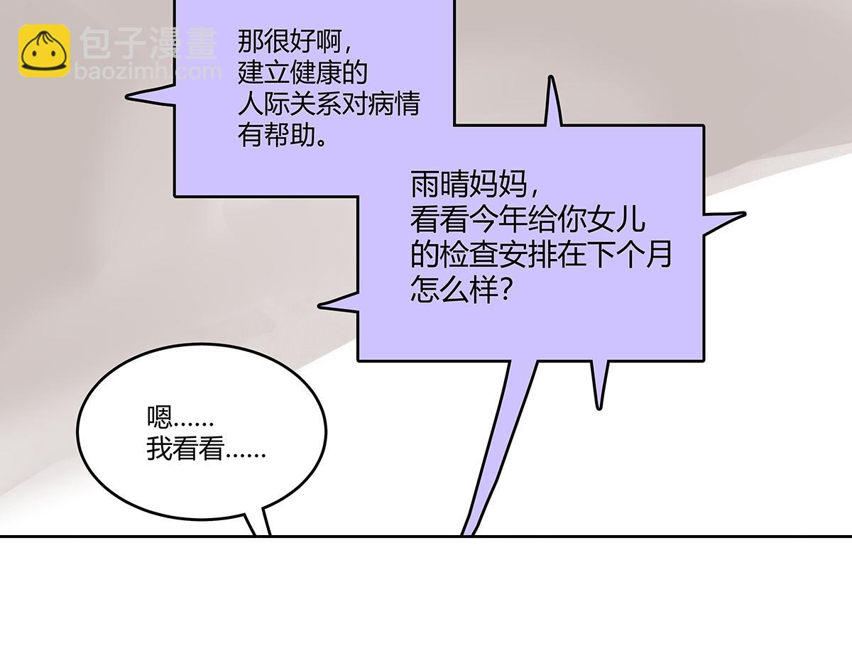 第一季完结篇 结束还是开始？(1/3)-第59话