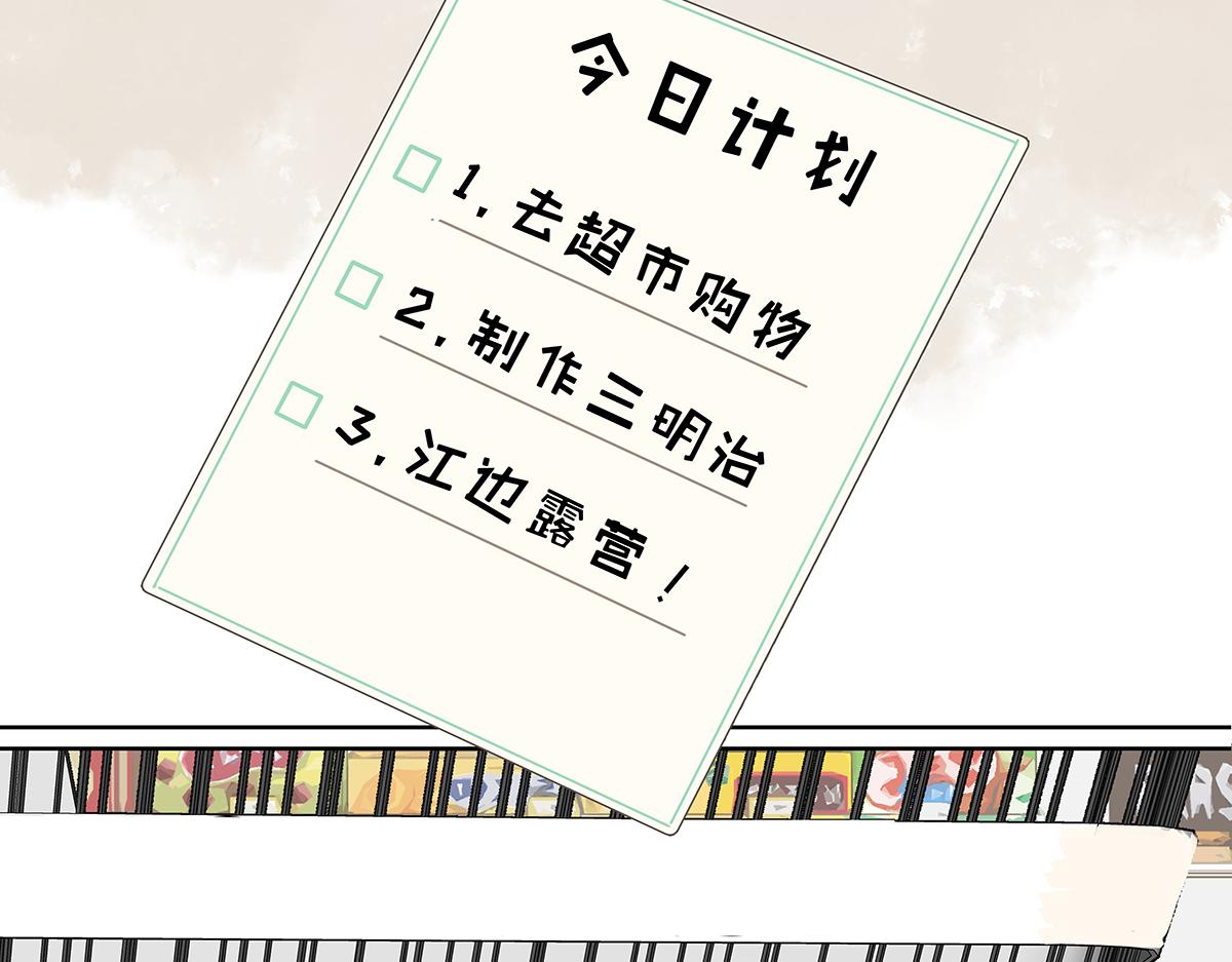 第60话 儿童节篇：让我再当一次小孩！(1/2)-第61话